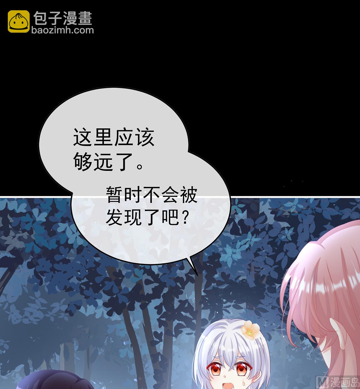 第80话 除掉他这个污点(1/2)-第84话