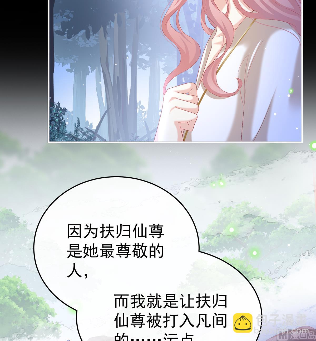 第80话 除掉他这个污点(1/2)-第84话