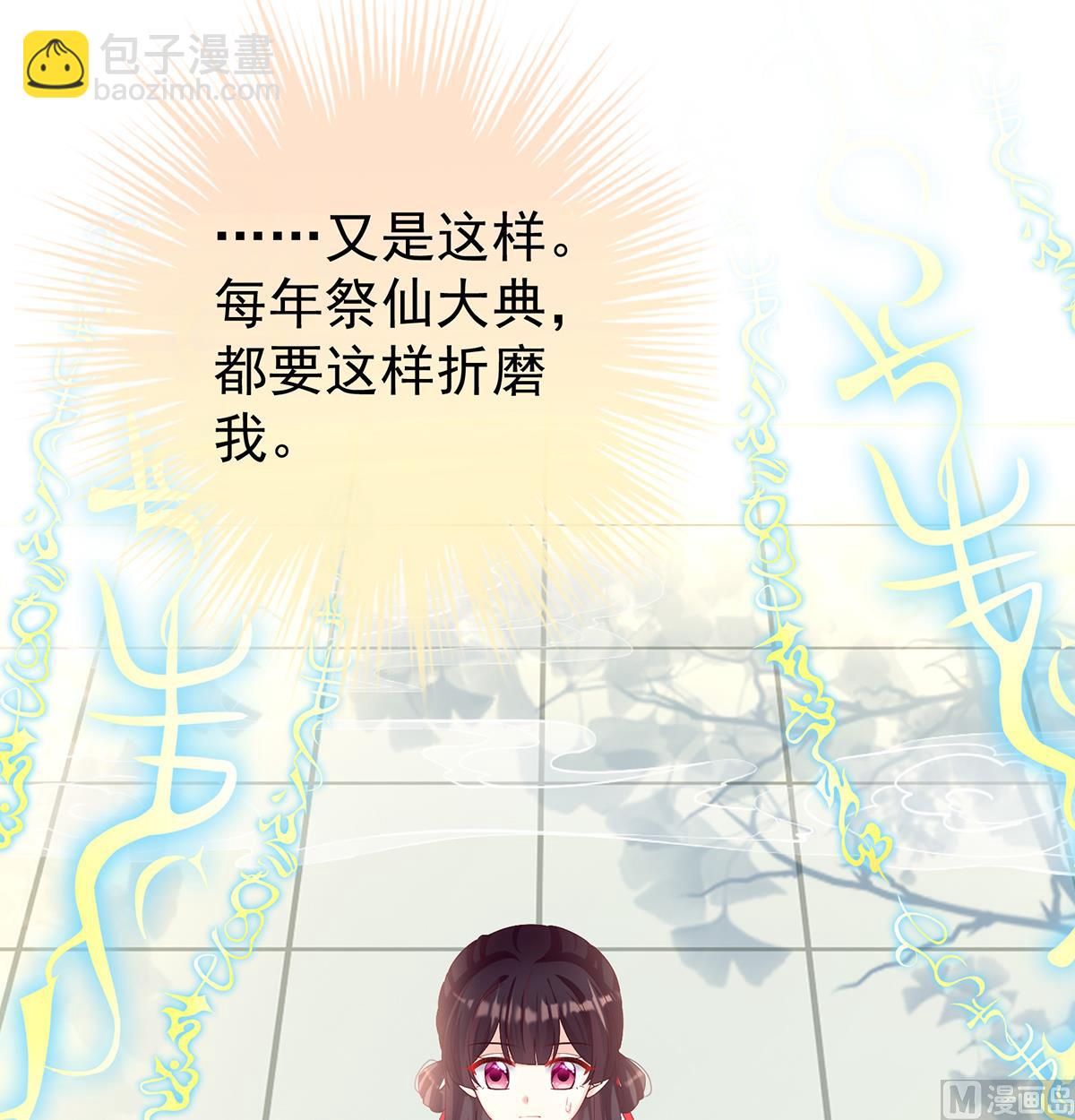 第82话 婚事(1/2)-第86话