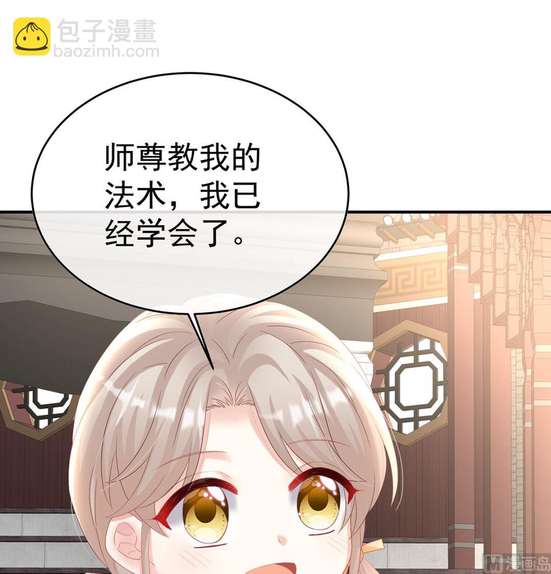 第82话 婚事(1/2)-第86话