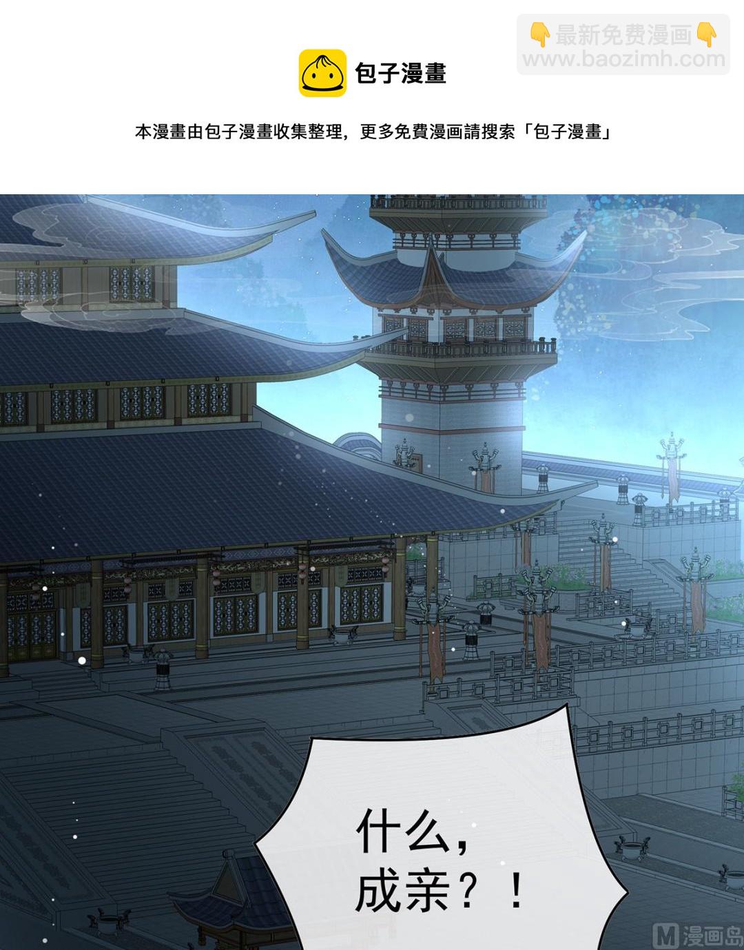 第82话 婚事(1/2)-第86话