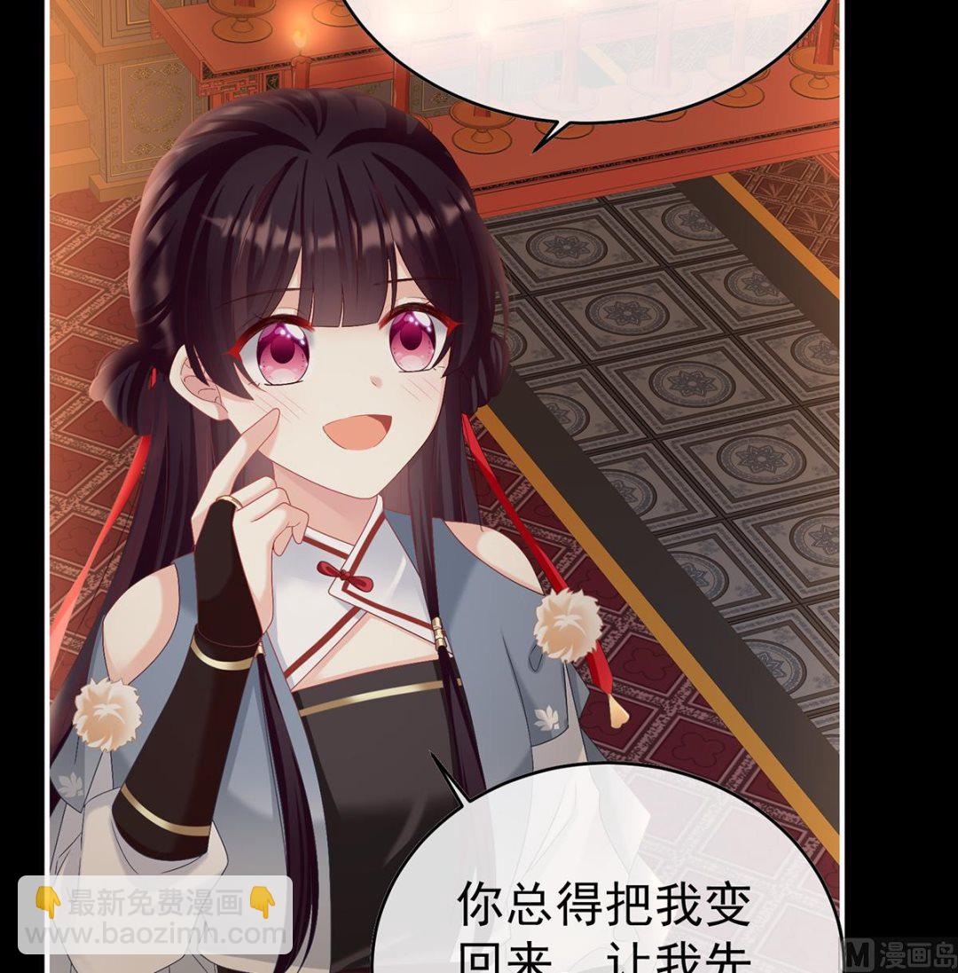 第82话 婚事(1/2)-第86话