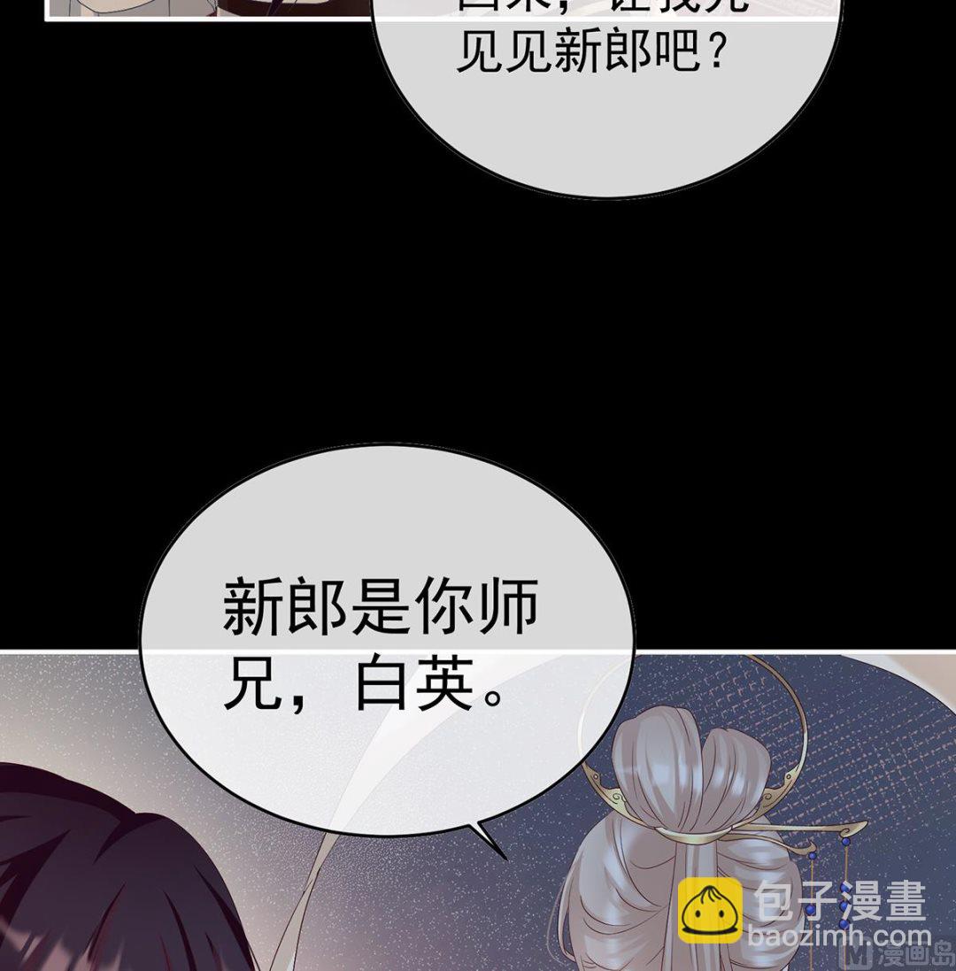 第82话 婚事(1/2)-第86话