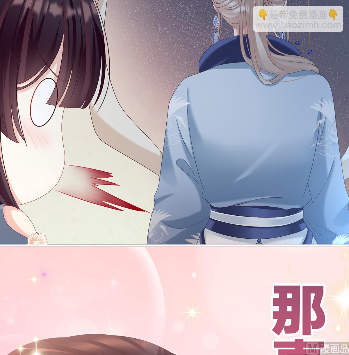 第82话 婚事(1/2)-第86话