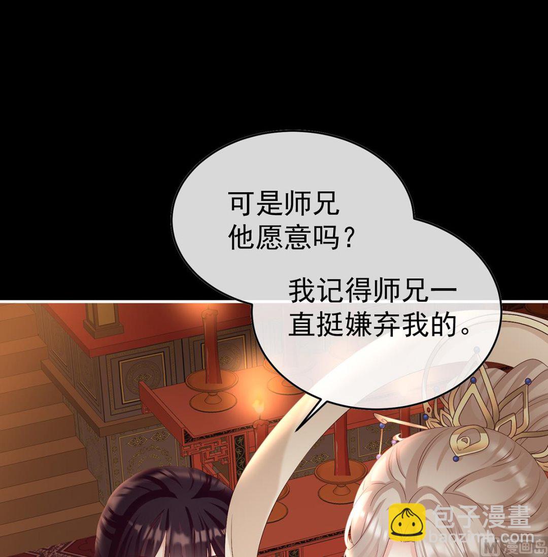 第82话 婚事(1/2)-第86话