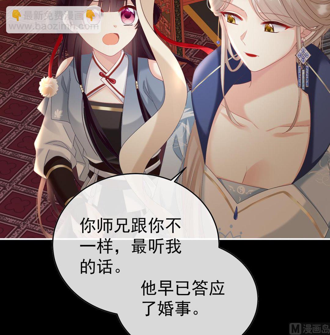 第82话 婚事(1/2)-第86话