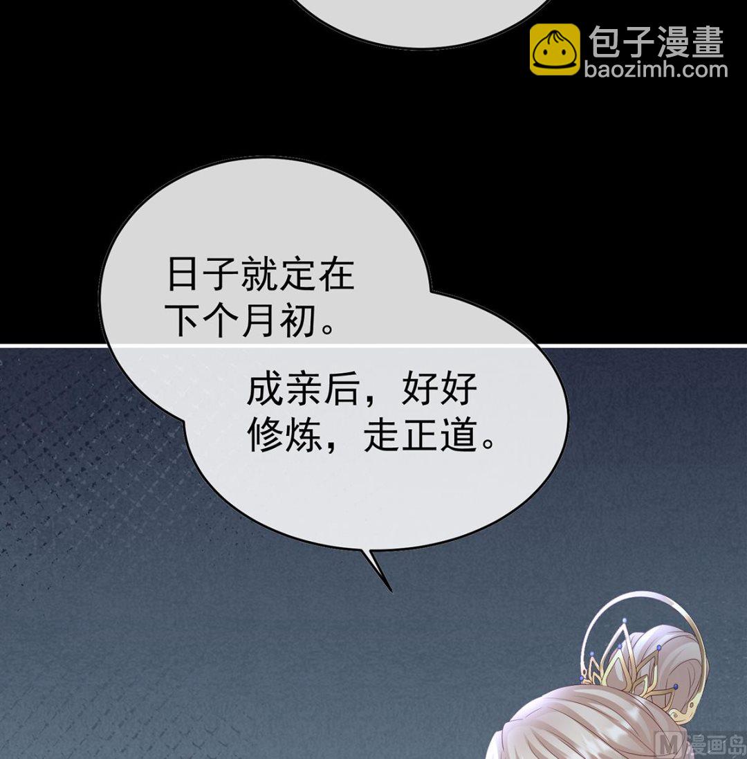 第82话 婚事(1/2)-第86话