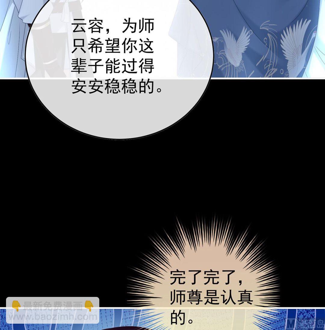 第82话 婚事(1/2)-第86话