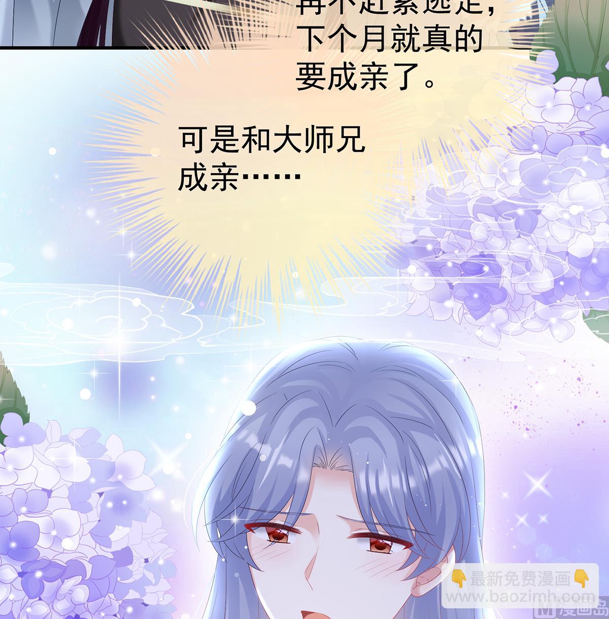 第82话 婚事(1/2)-第86话