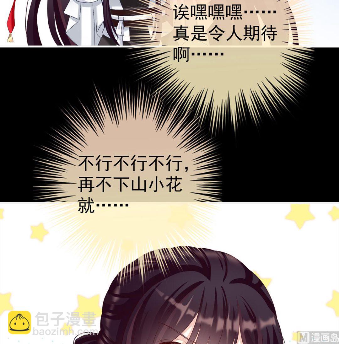 第82话 婚事(1/2)-第86话