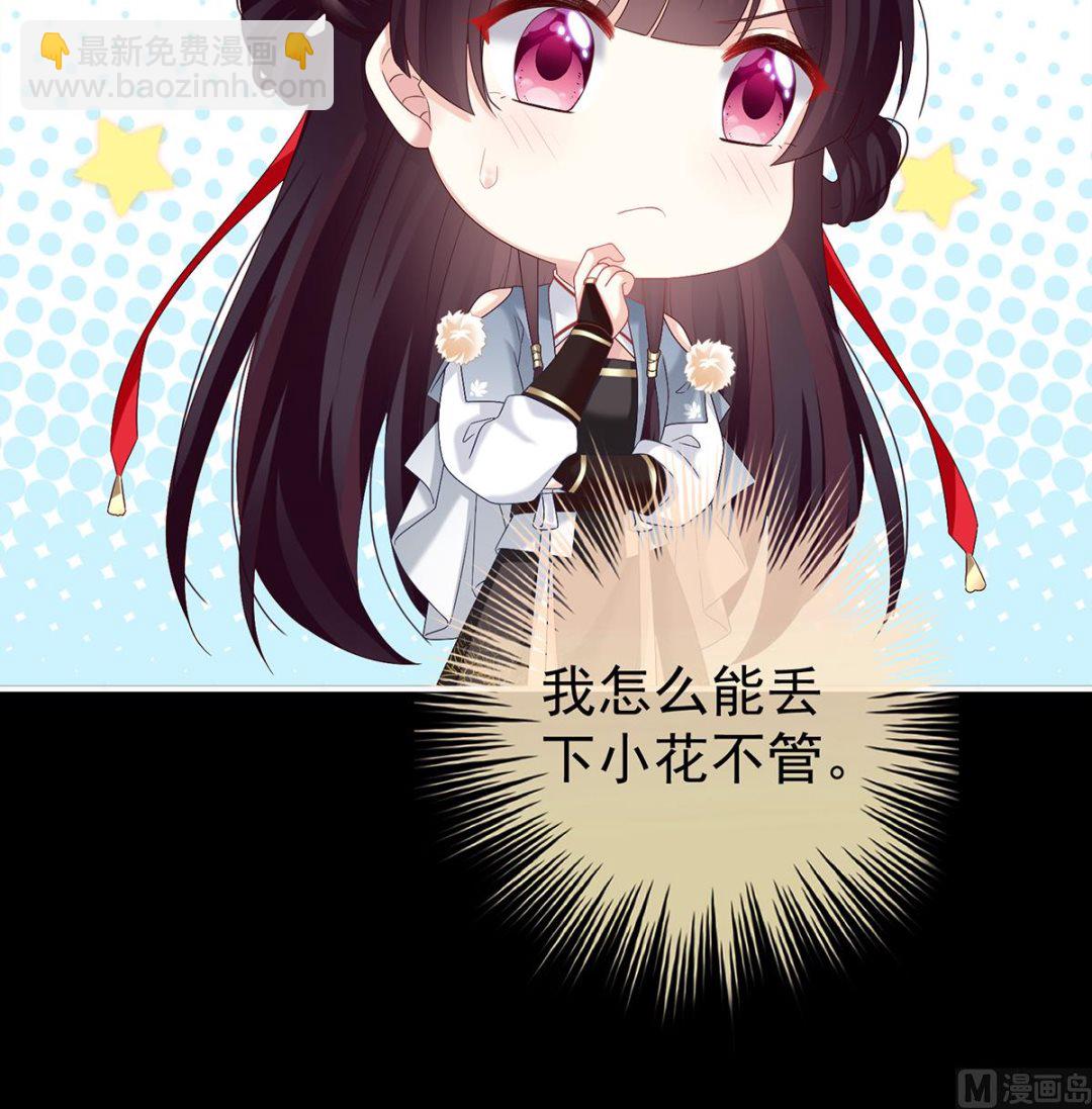 第82话 婚事(1/2)-第86话