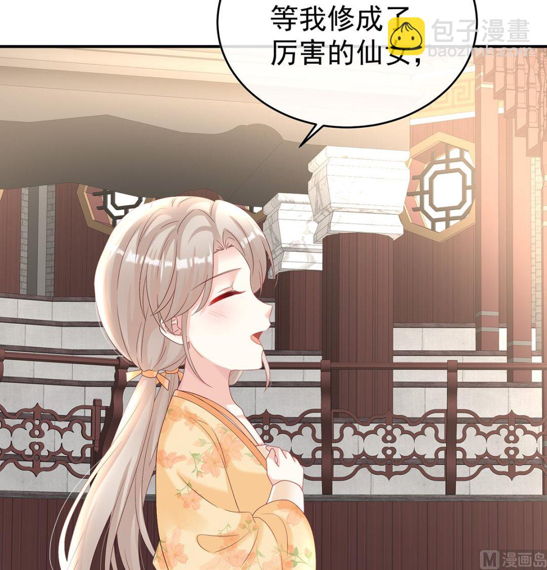 第82话 婚事(1/2)-第86话