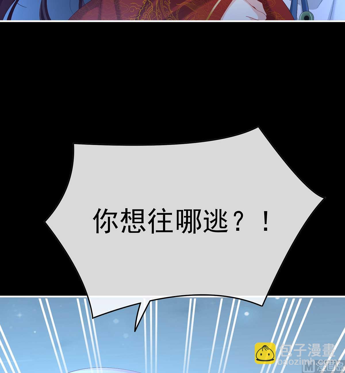 第84话 妻主变baby(1/2)-第88话