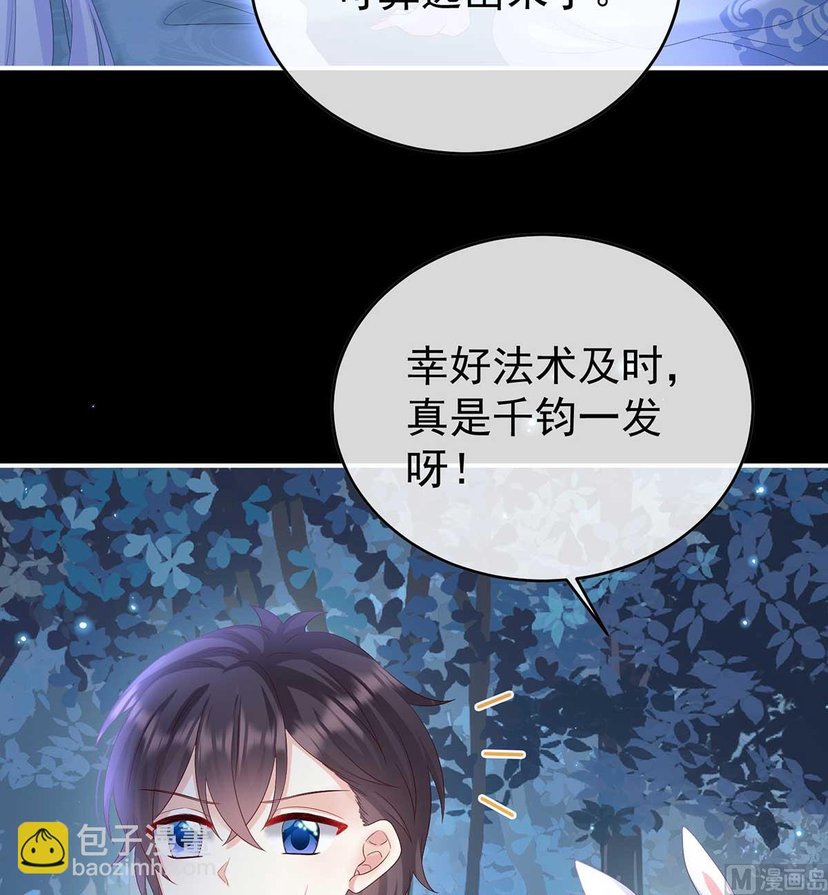 第84话 妻主变baby(1/2)-第88话