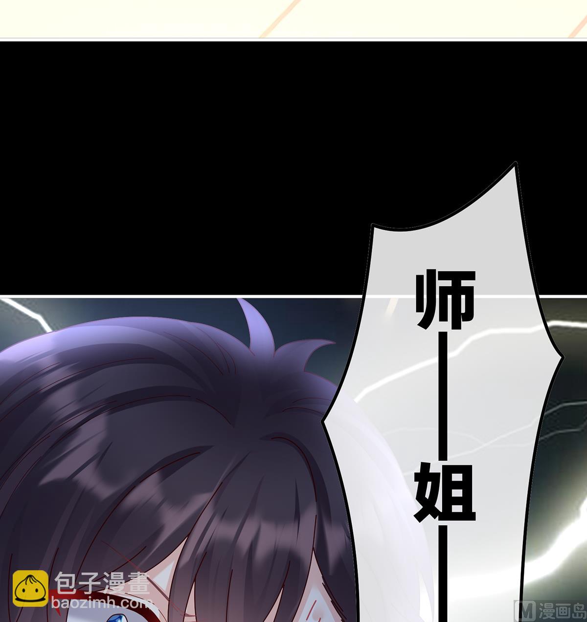 第84话 妻主变baby(1/2)-第88话