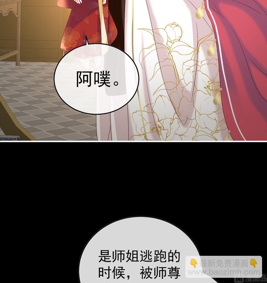 第84话 妻主变baby(1/2)-第88话