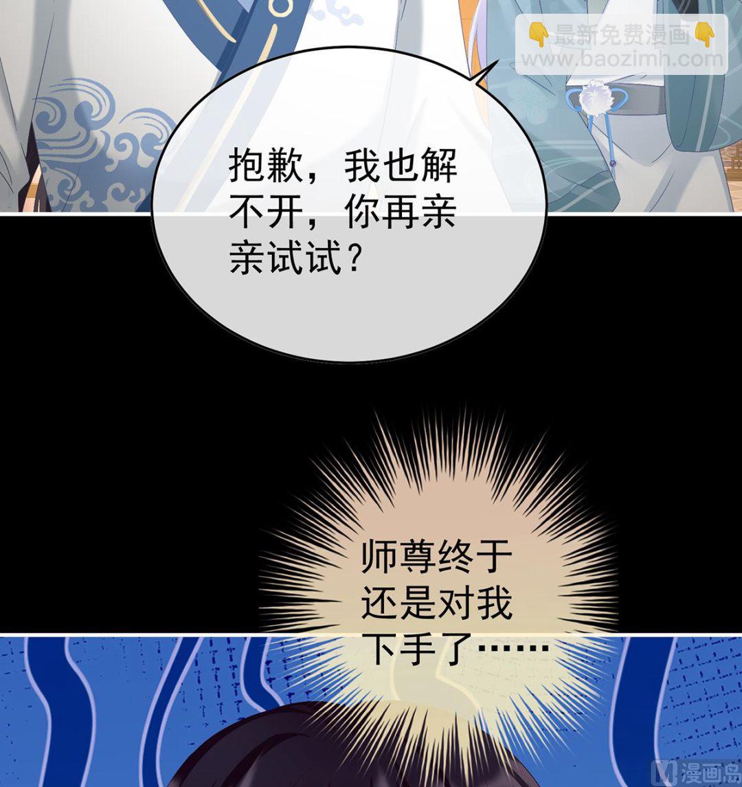 第84话 妻主变baby(1/2)-第88话