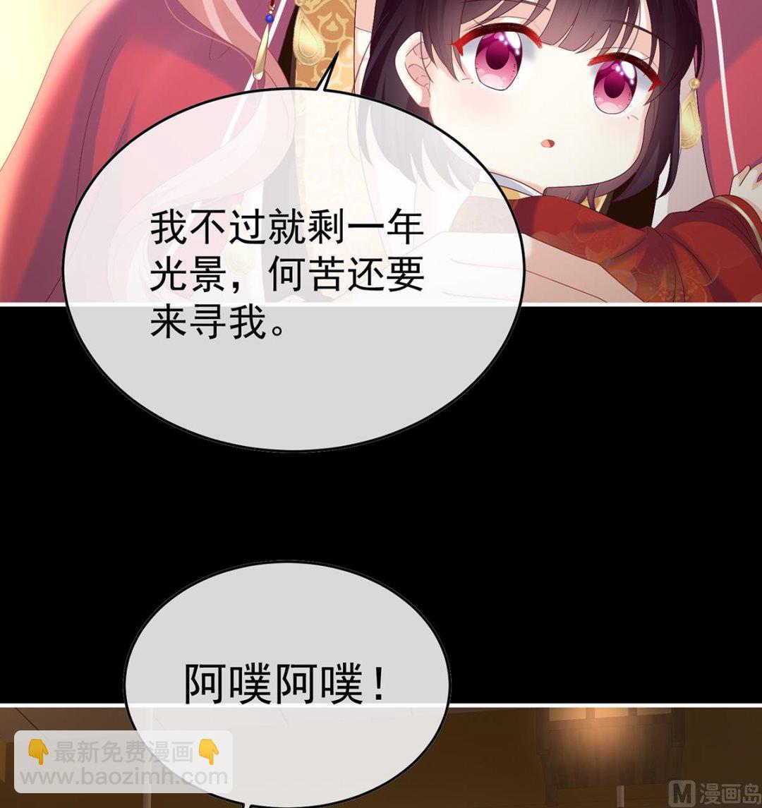 第84话 妻主变baby(1/2)-第88话