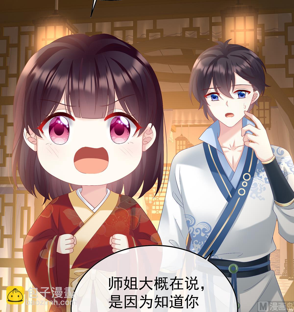 第84话 妻主变baby(1/2)-第88话