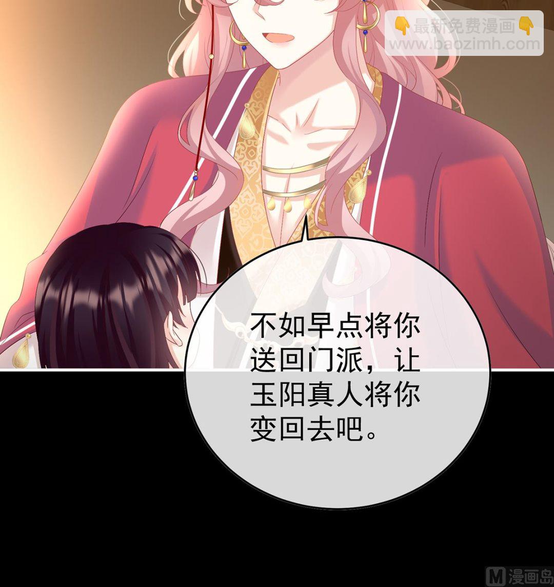 第84话 妻主变baby(1/2)-第88话