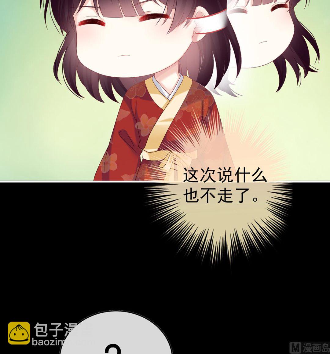 第84话 妻主变baby(1/2)-第88话