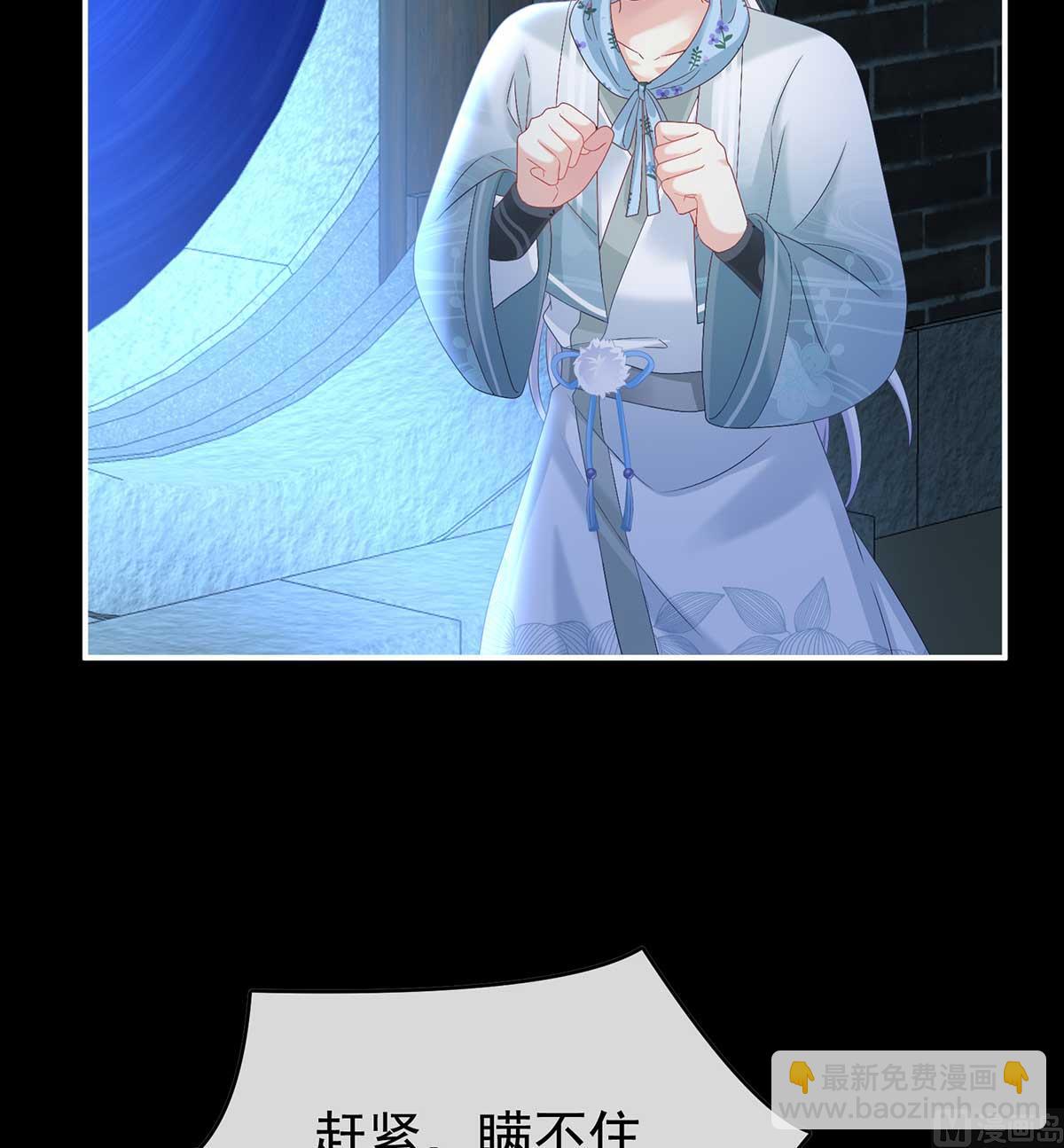 第84话 妻主变baby(1/2)-第88话