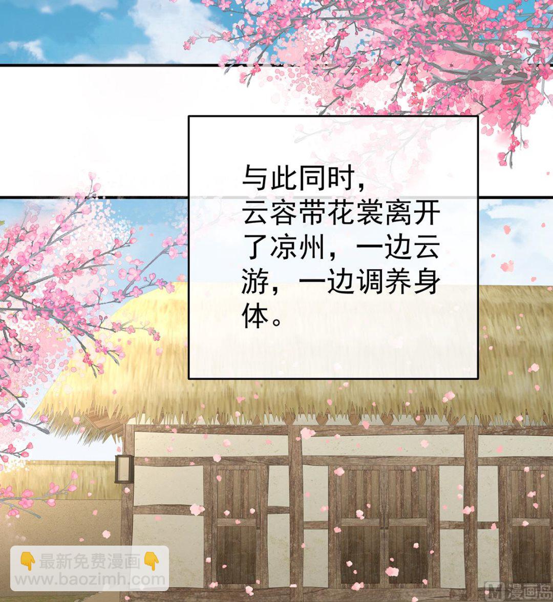 第86话 我的心在这里(1/2)-第90话