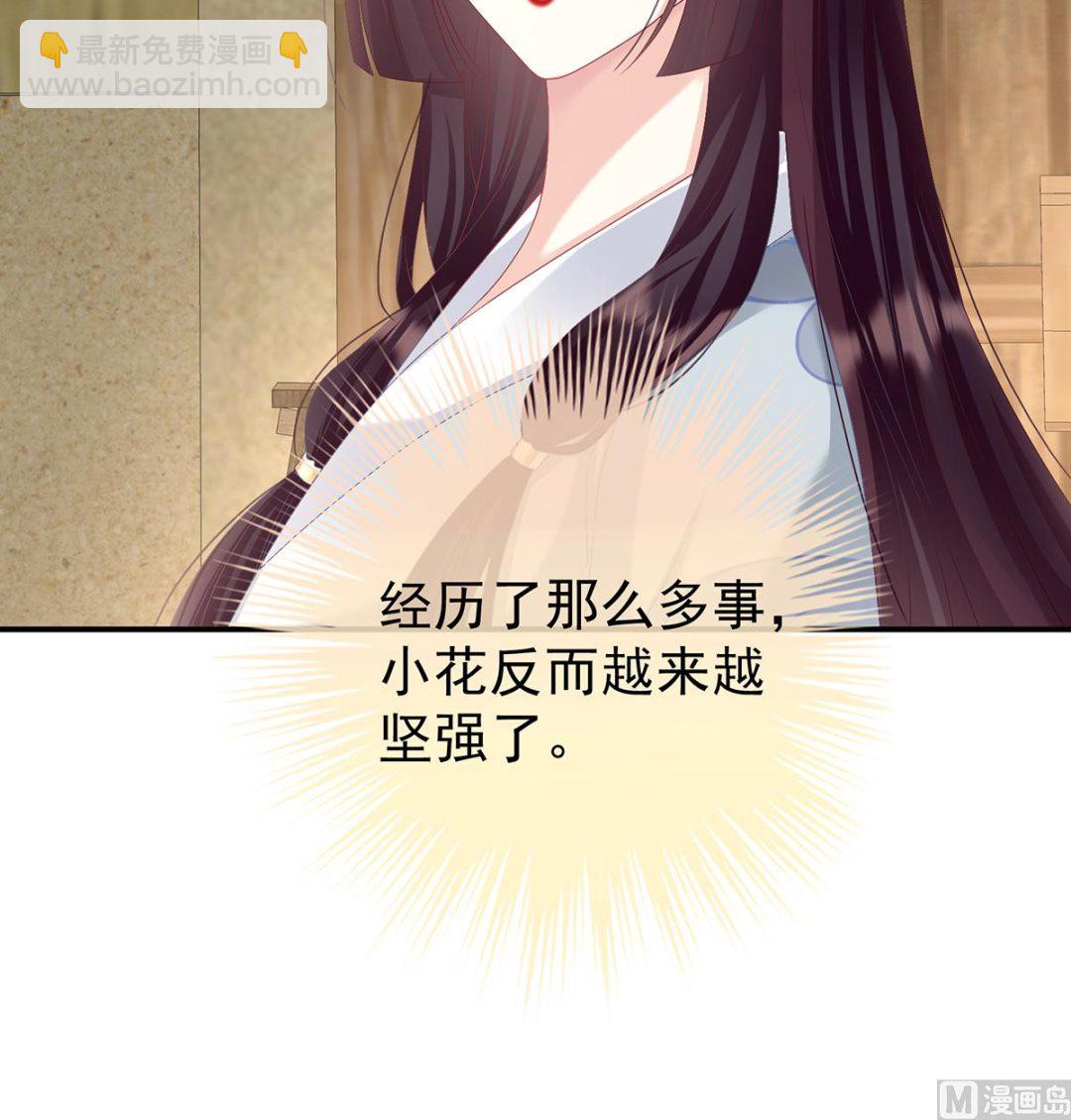 第86话 我的心在这里(1/2)-第90话