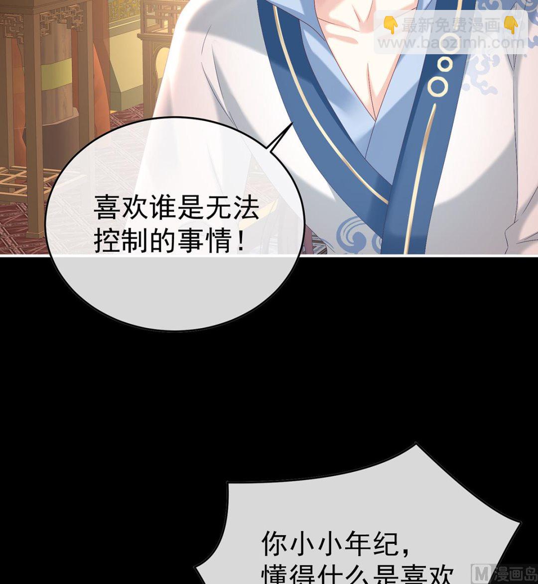 第86话 我的心在这里(1/2)-第90话