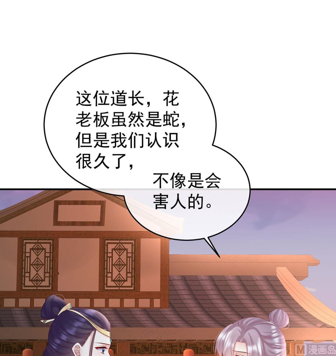 第90话 不愿再到人间(1/2)-第94话