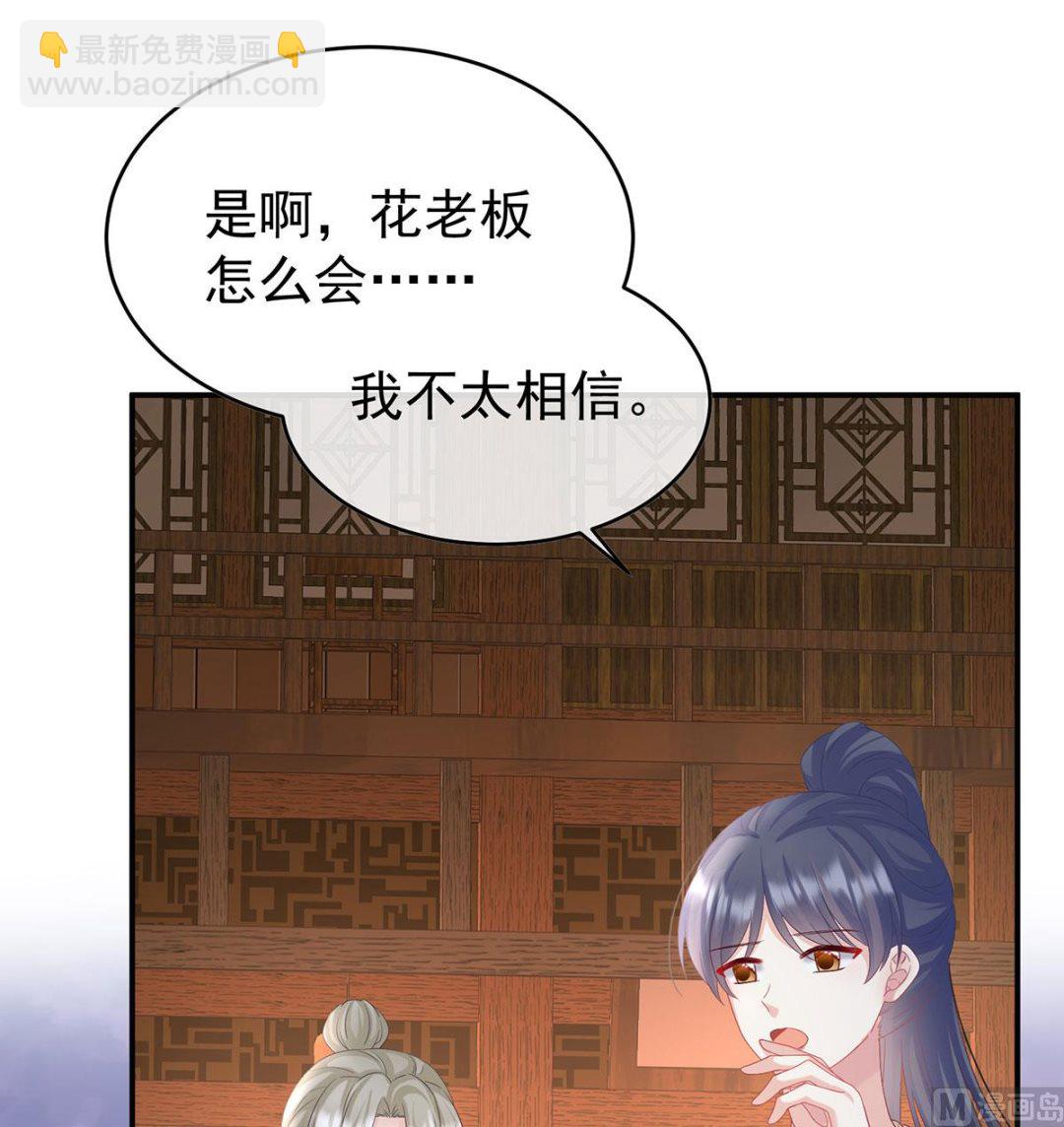 第90话 不愿再到人间(1/2)-第94话