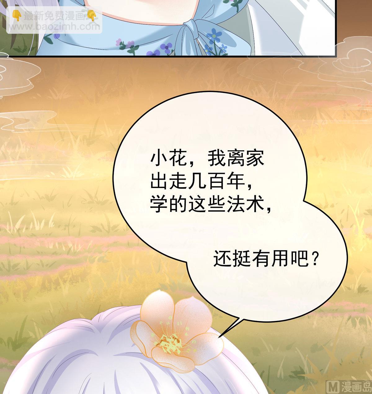 第90话 不愿再到人间(1/2)-第94话