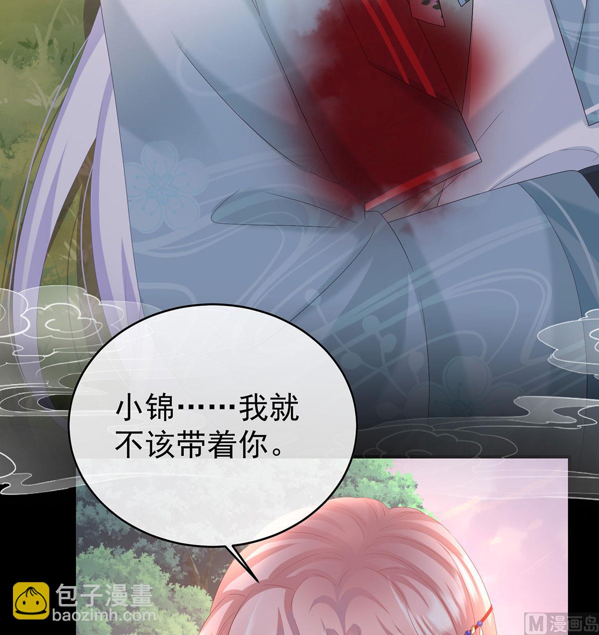 第90话 不愿再到人间(1/2)-第94话