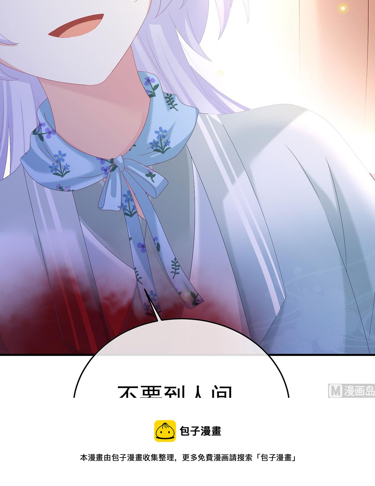 第90话 不愿再到人间(1/2)-第94话