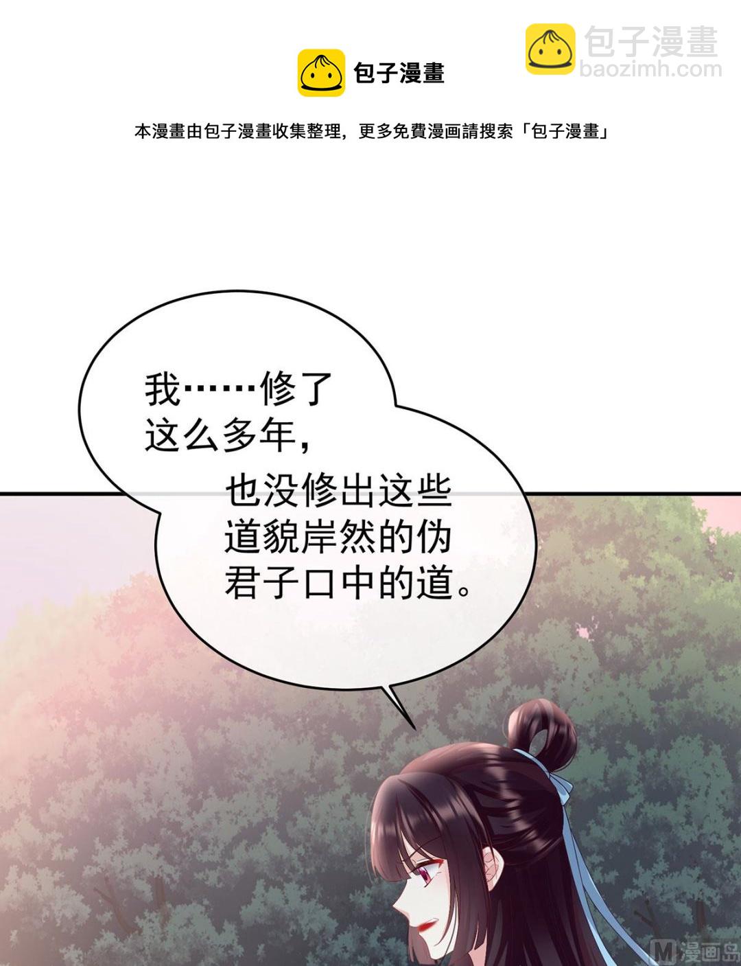 第90话 不愿再到人间(1/2)-第94话