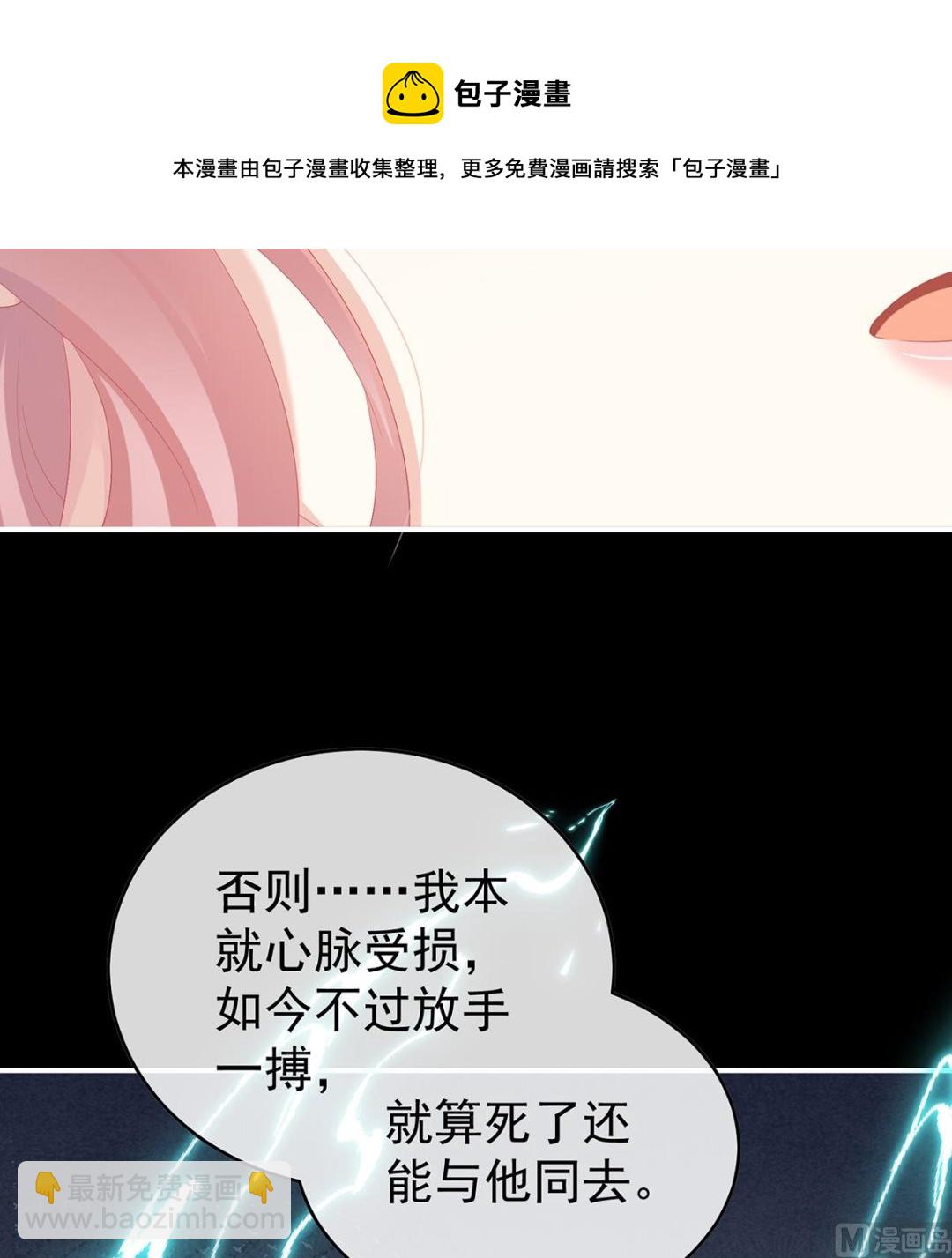 第94话 漫漫此生，感谢有你(1/2)-第98话