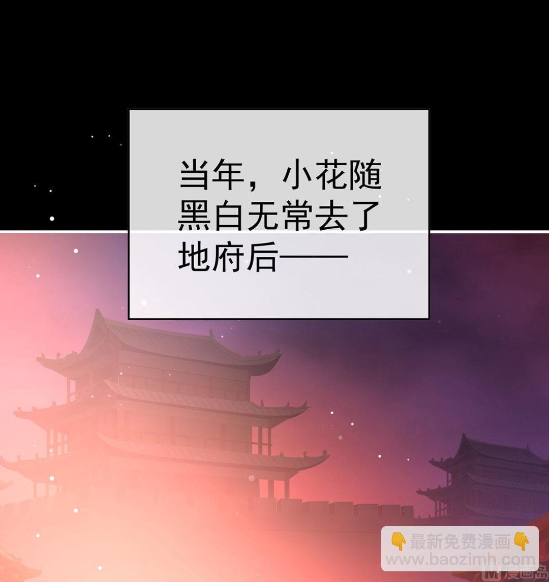 第96话 地府福满堂(1/2)-第100话