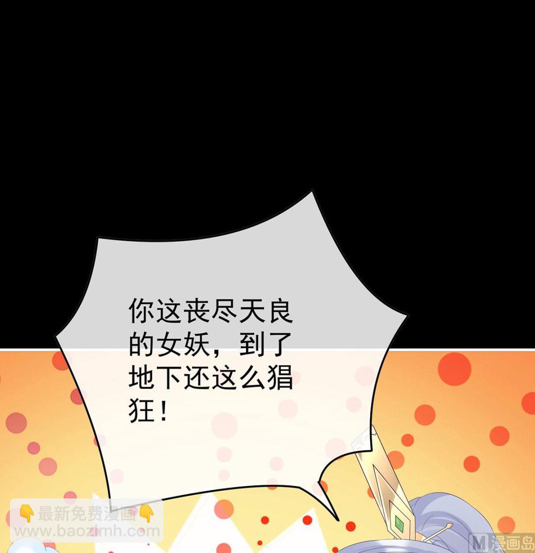 第96话 地府福满堂(1/2)-第100话