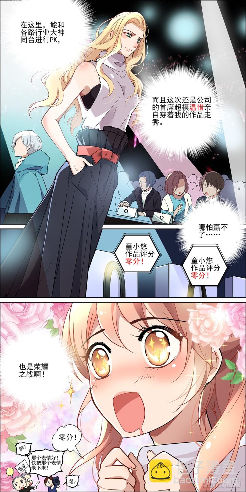 没有降临的好运-第2话