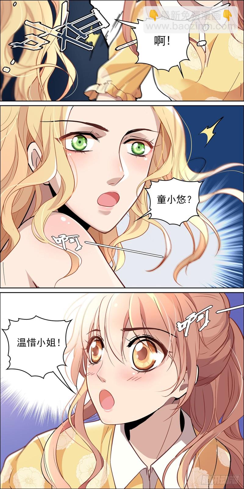 没有降临的好运-第2话