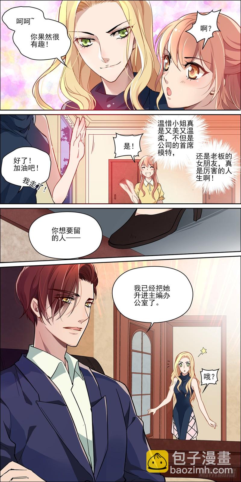 没有降临的好运-第2话