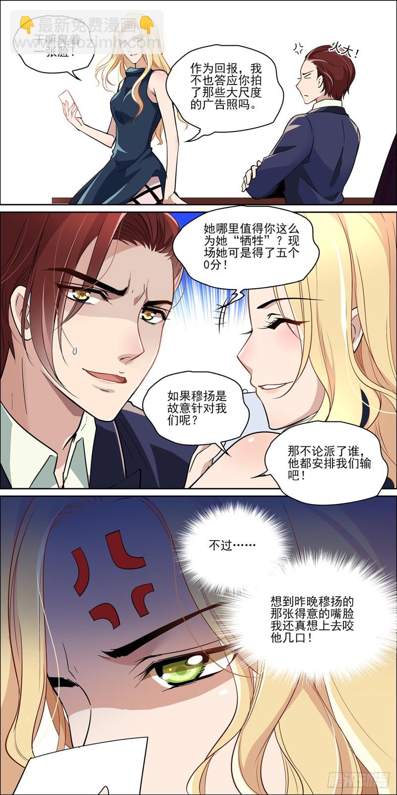 没有降临的好运-第2话