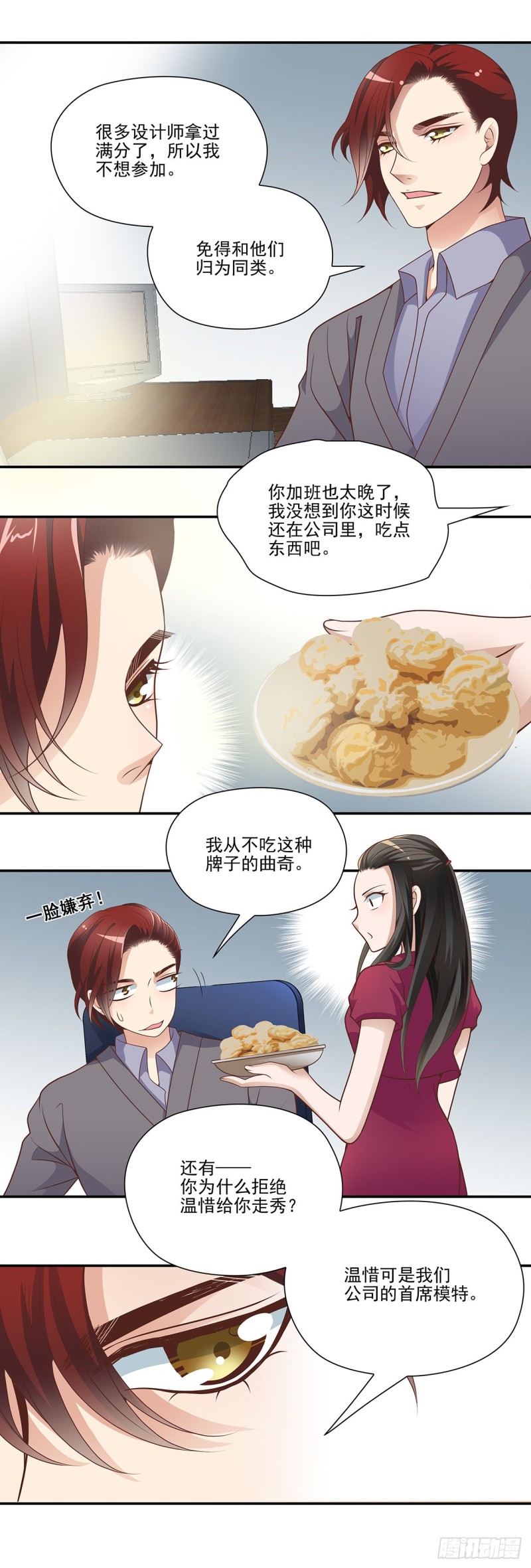 像星星那样闪耀在你的世界里-第102话