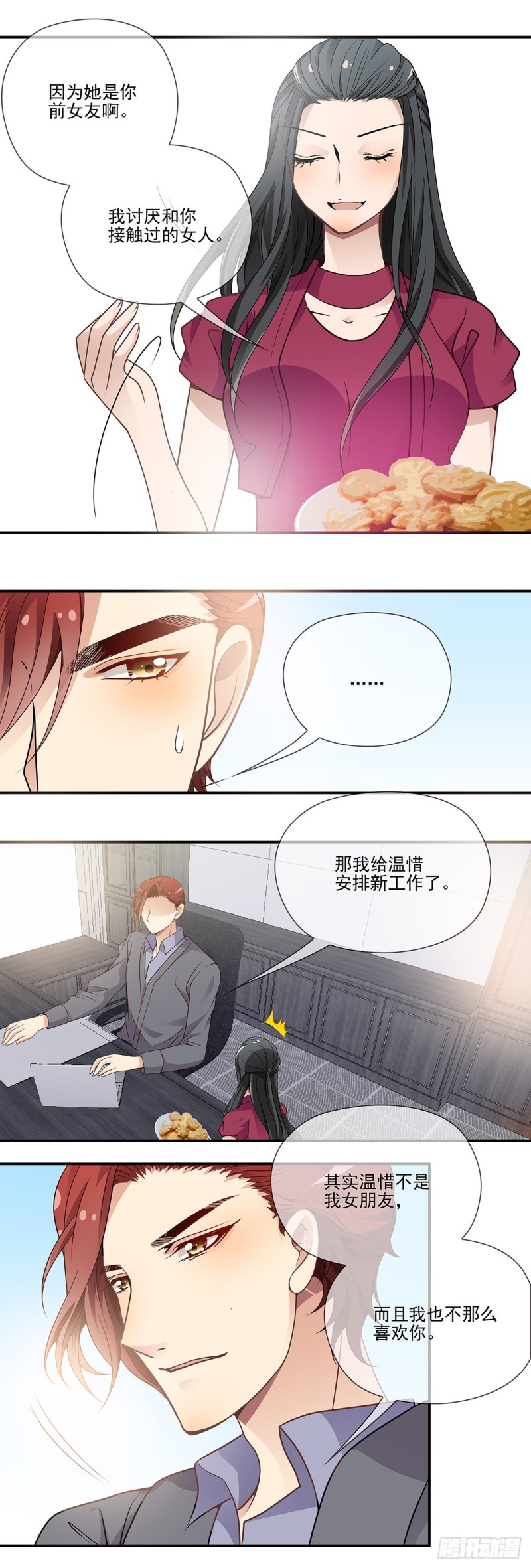 像星星那样闪耀在你的世界里-第102话