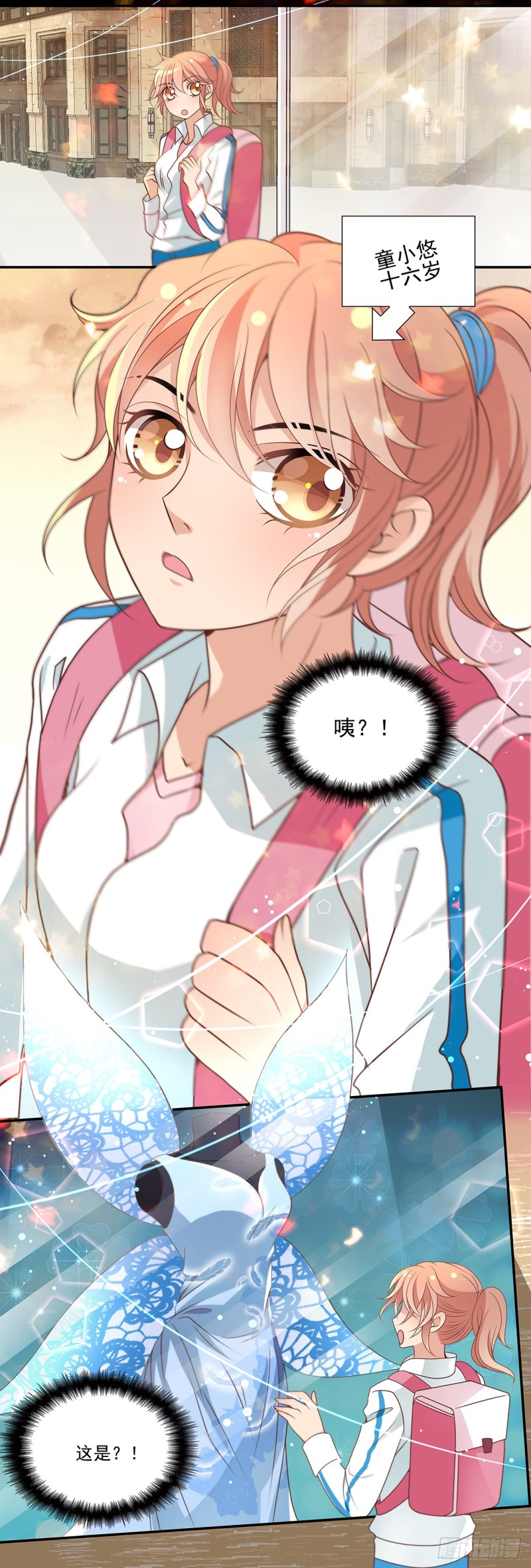 像星星那样闪耀在你的世界里-第102话