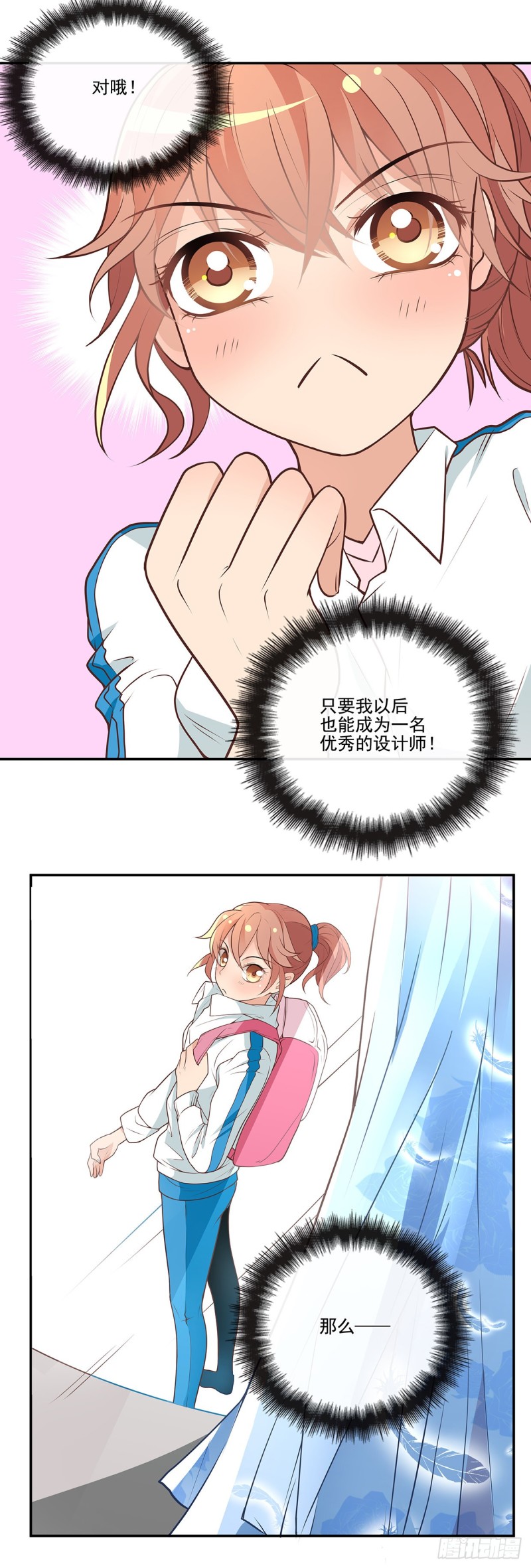 像星星那样闪耀在你的世界里-第102话