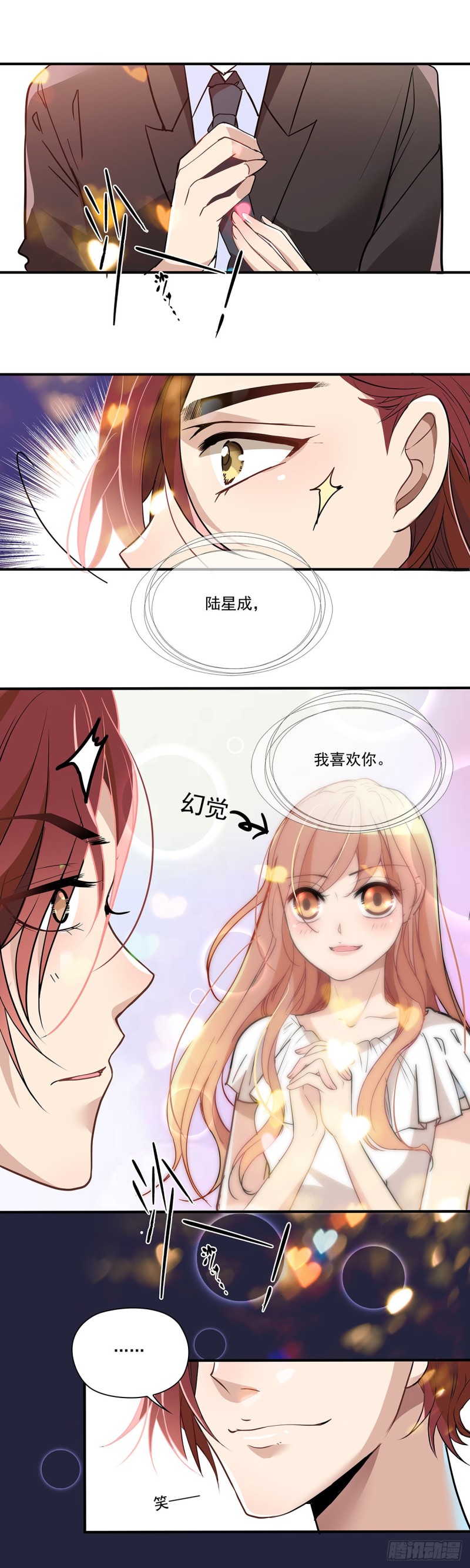 我果然是魅力男士！-第104话