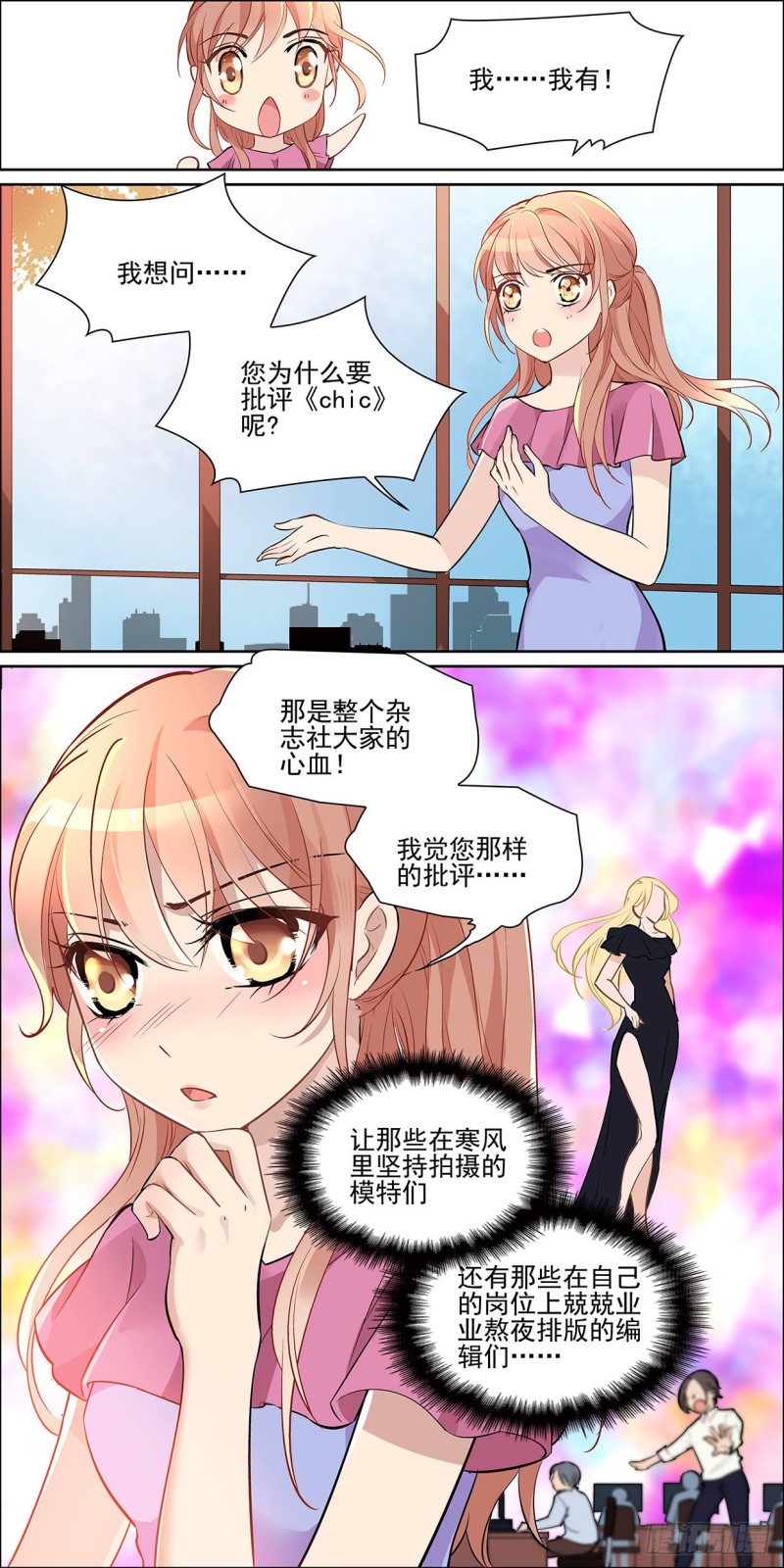 为什么而来-第12话