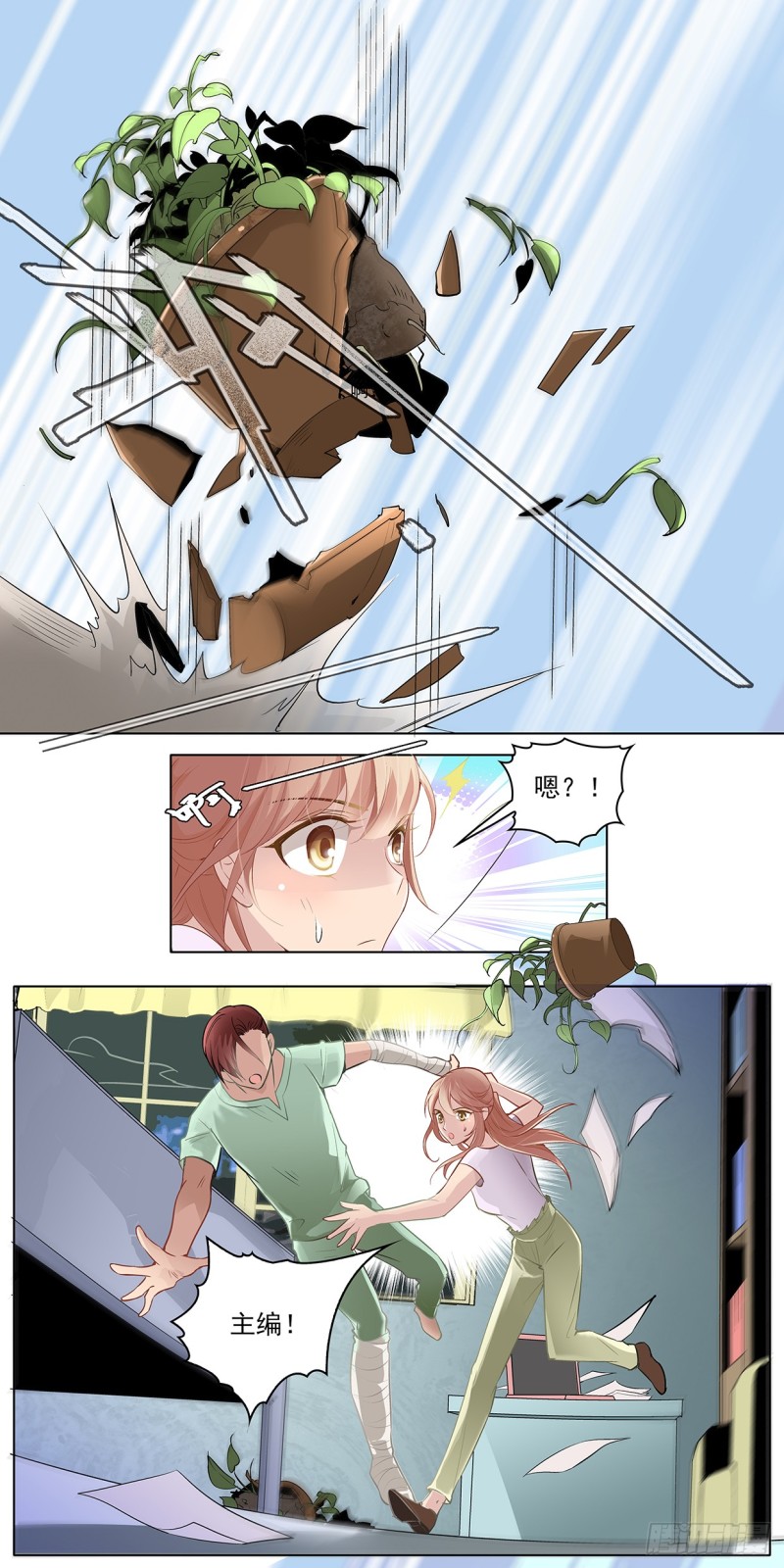 运不能退散-第16话