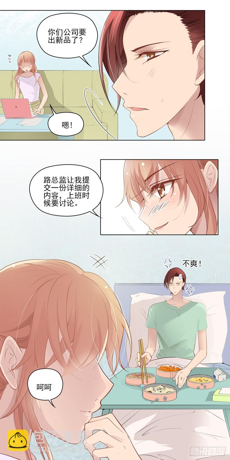 运不能退散-第16话